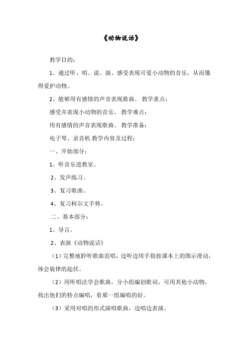 部编人教版二年级语文下册《语文园地四：我爱阅读》名师教案【市一等奖】