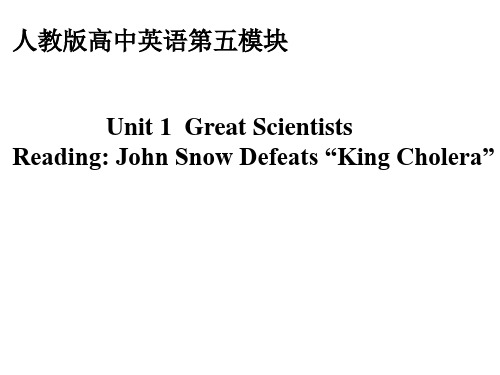 人教必修5 Unit 1 Great Scientists John Snow Defeats “King Cholera”