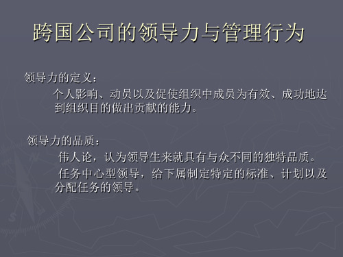 三星企业的领导管理