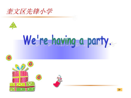 外研版(一起)四下ModuleUnit 《We’re having a party》课件