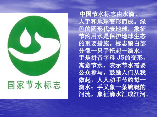 水的净化和利用[1]
