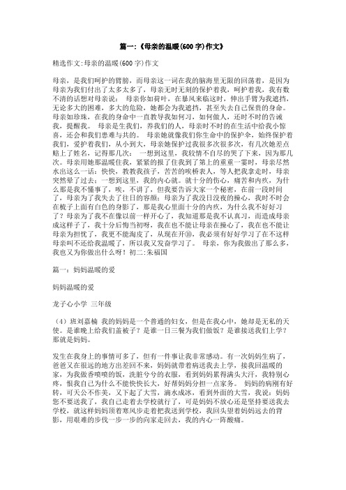 深夜母亲给我盖被子的作文