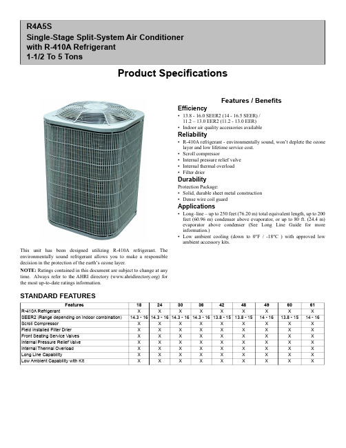 R-410A环保液体型空调商品说明书