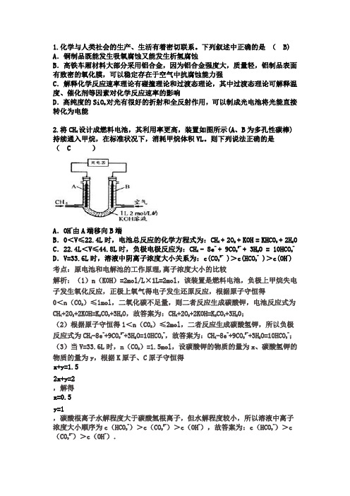 2016年高考汇编化学试题