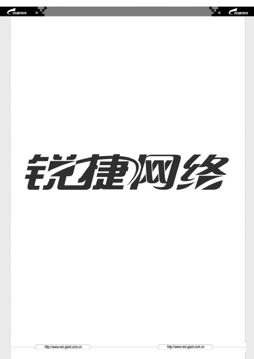 锐捷配置QOS
