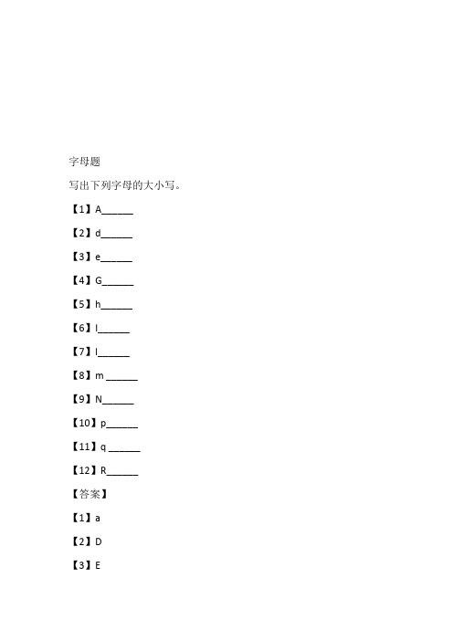 2023年四年级英语上学期期中考试附答案与解析