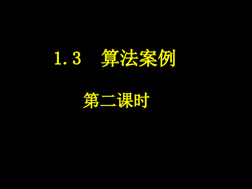 秦九韶算法