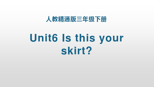 人教版精通英语三下Unit6IsthisyourskirtLesson31ppt教学课件