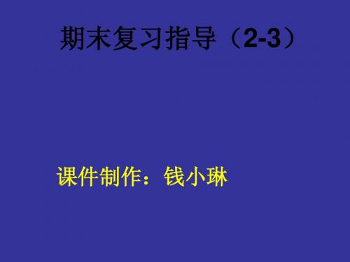 高中政治必修1第六课复习