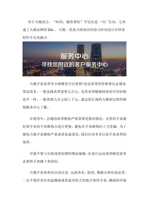 哈尔滨天梭售后维修店