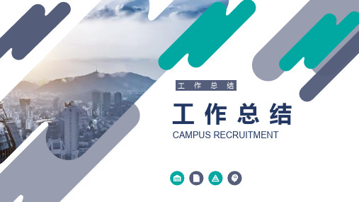 医药开票员年终总结PPT