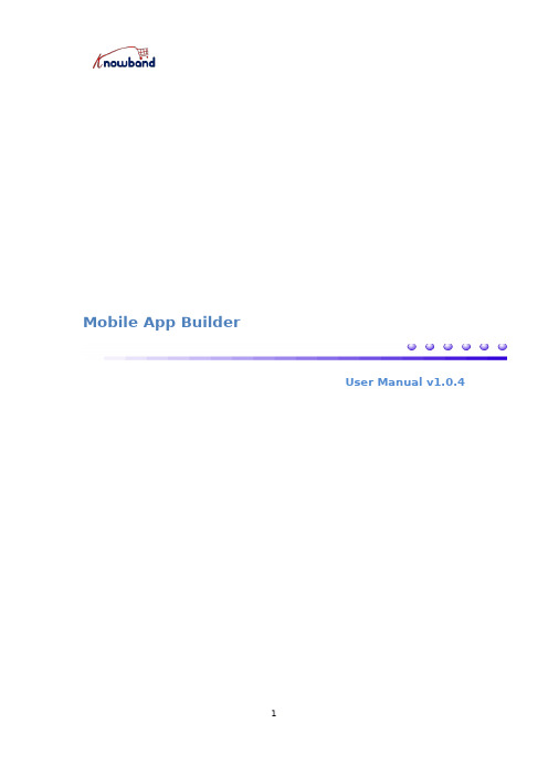 知搏Magento2移动应用构建器用户手册说明书