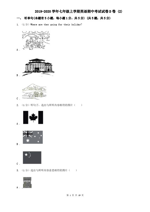 2019-2020学年七年级上学期英语期中考试试卷D卷 (2)