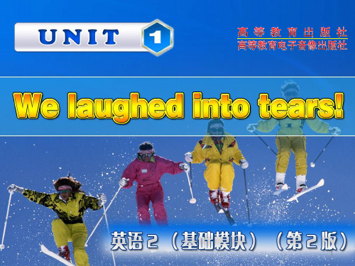 中职英语基础模块2 Unit 1 We laughed into tears!参考课件