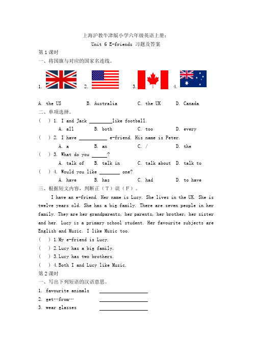 上海沪教牛津版小学六年级英语上册Unit 6 习题及答案