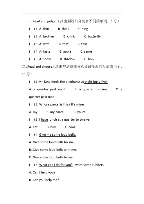 苏教牛津版英语五下 期末测试题 试题1