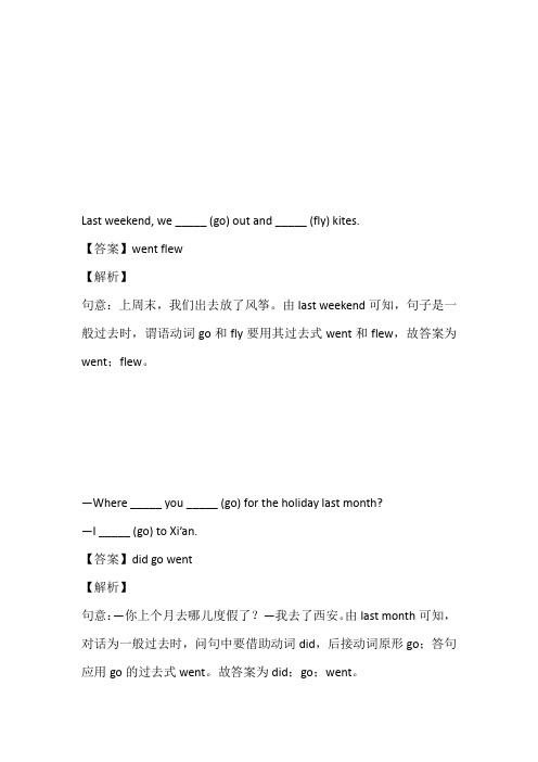 2023年译林版英语六年级上册期中专项训练：单词适当形式填空