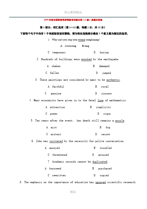 2009年度全国职称英语等级考试综合类A级 真题