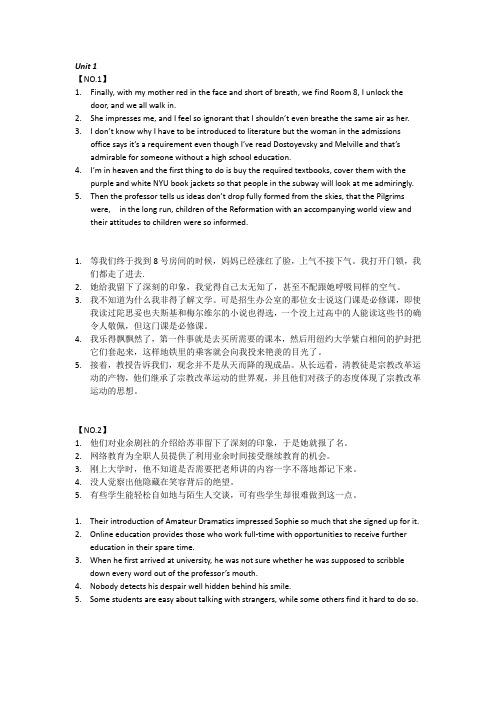 新标准大学英语综合教程1英语课后翻译题答案Unit1~6