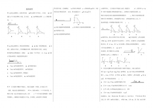 推荐课件习题高中物理-专题练习-板块模型1高中物理一轮专题复习