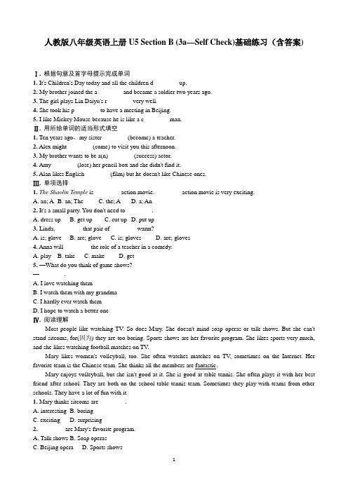 人教版八年级英语上册U5 Section B (3a—Self Check)基础练习(含答案)