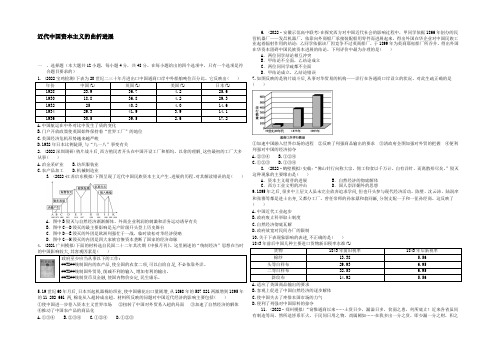 2021届高考历史一轮复习达标检测：近代中国资本主义的曲折发展(人民版) Word版含答案