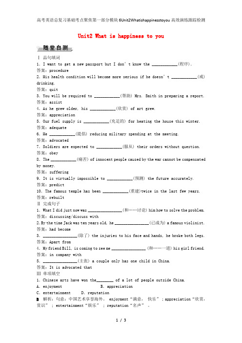 高考英语总复习基础考点聚焦第一部分模块6Unit2Whatishappinesstoyou高效演练跟