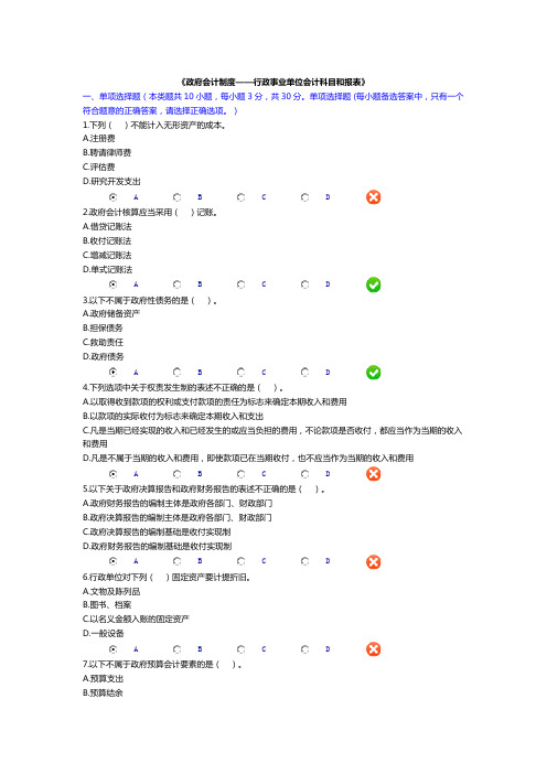 会计继续教育