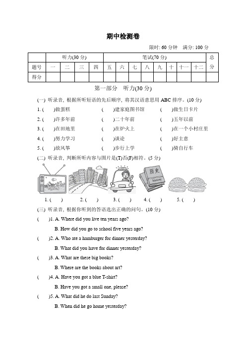 小升初外研版    英语课件    精英课堂   考点精讲 (79)