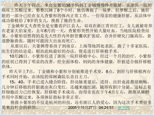 奇妙的克隆 (10)