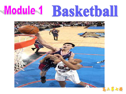 高中英语Module 1 Basketball (1)