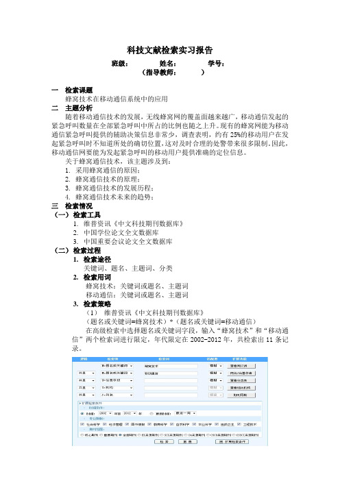 科技文献检索