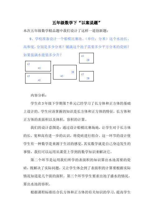 数学素养题例六