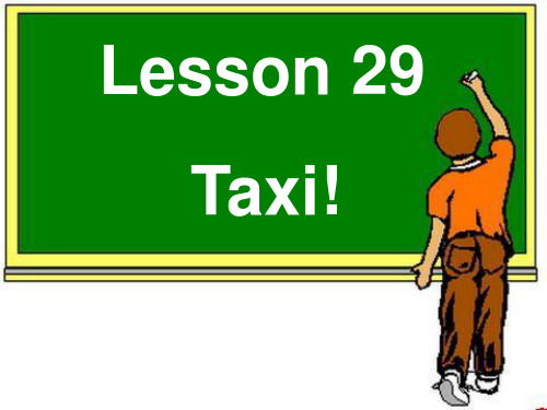 新概念英语第二册课件Lesson29(共46页)