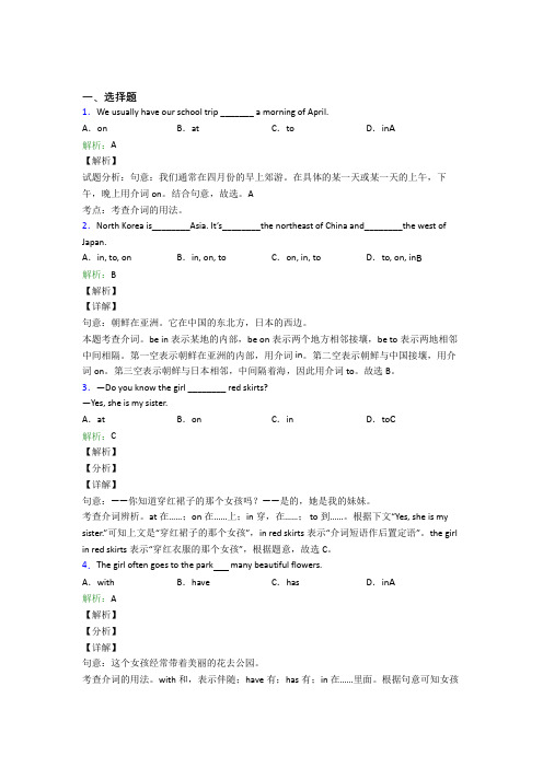 北京市初三下英语常用语法知识——动词测试(含答案)