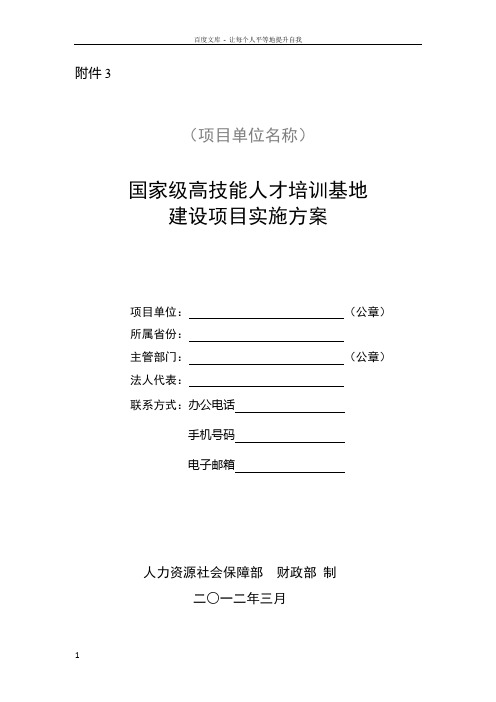 大兴安岭技师学院