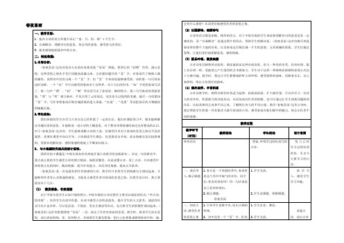 三年级语文下册古诗诵读 夜喜雨教案版沪教版小学三年级下册语文教案