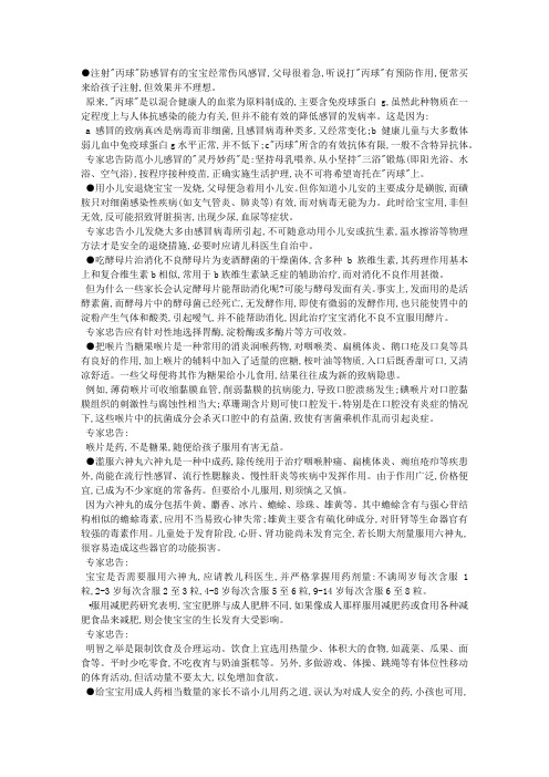 给宝宝用药的常见错误