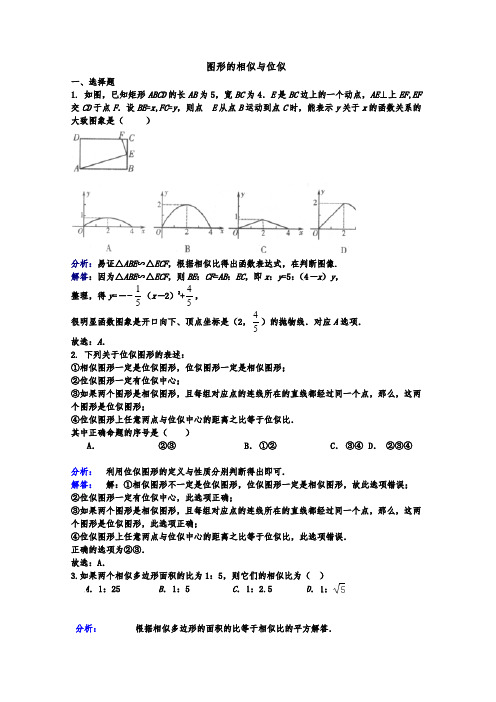 初中数学——图形的相似