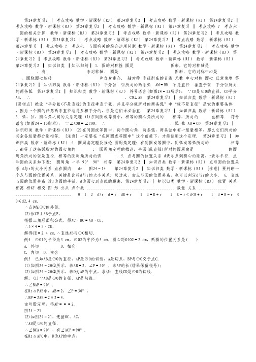 天津市十二区县重点中学高三联考(文综地理).pdf