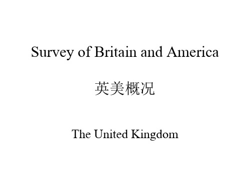 英美概况(英国) (2)