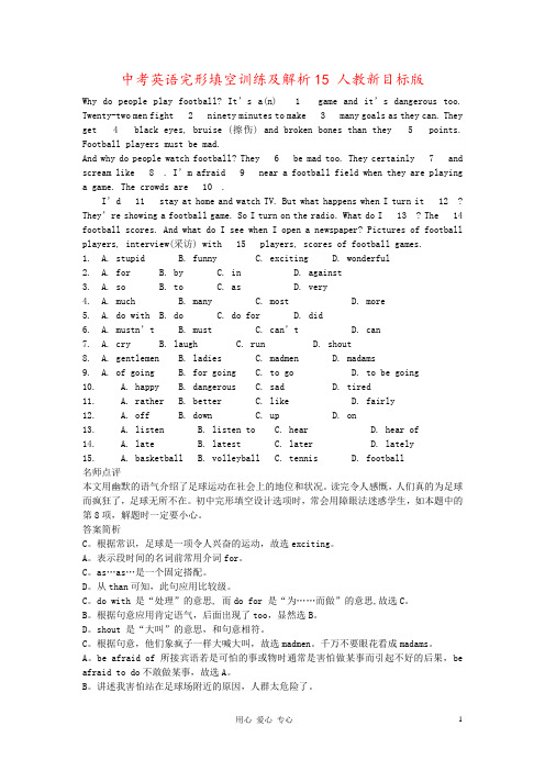 中考英语完形填空训练及解析15 人教新目标版