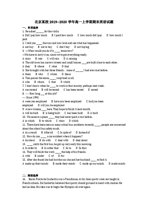 英语_北京某校2019--2020学年高一上学期期末英语试题(含答案)