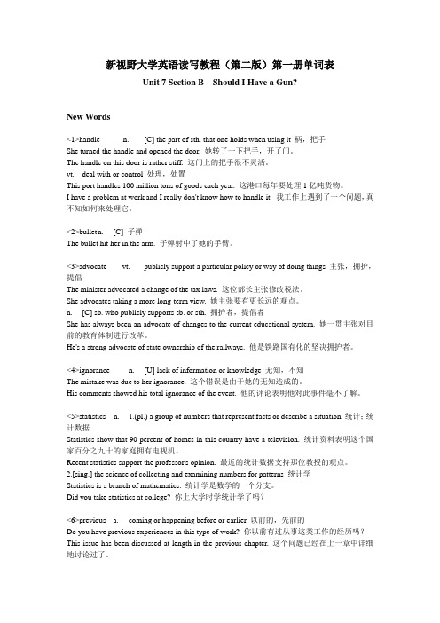 新版新视野大学英语第一册Unit7 SectionB单词和例句