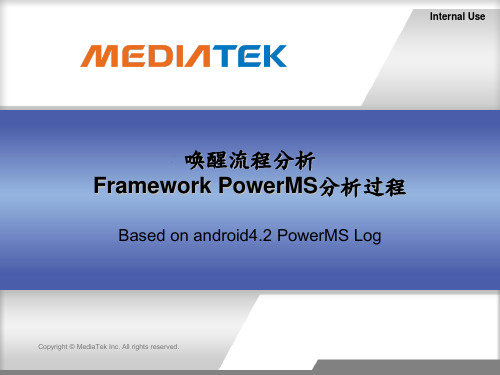 唤醒流程分析——Framework PowerMS分析过程