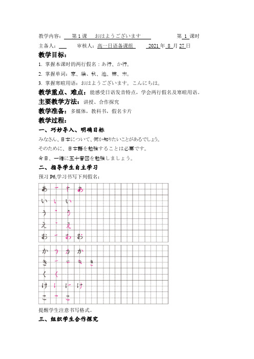 第1课导学案