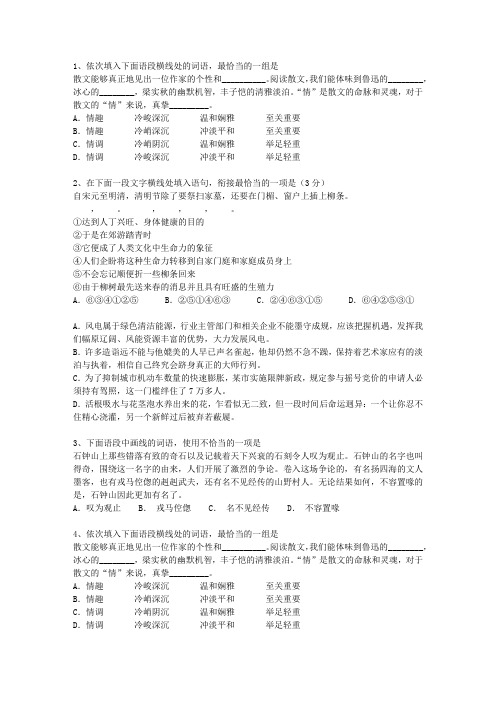 2011江西省高考语文试题及详细答案(必备资料)