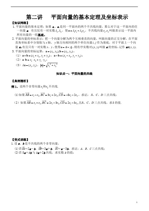 高中平面向量的坐标运算