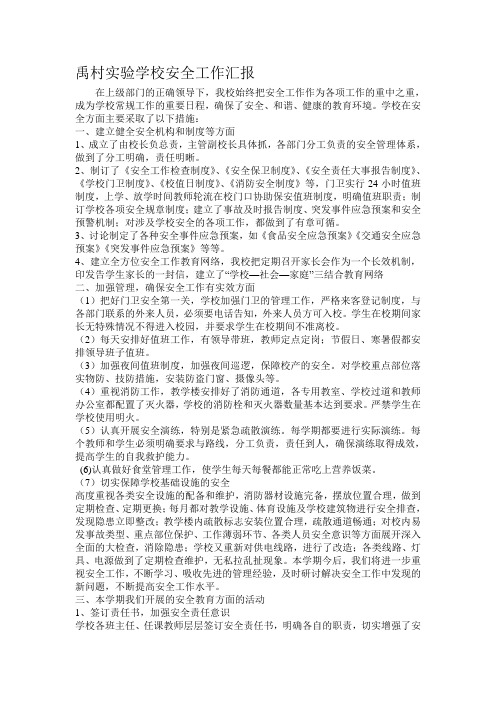 在上级部门的正确领导下