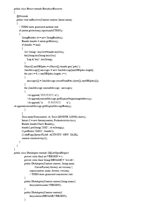 计算机软件著作权登记源代码